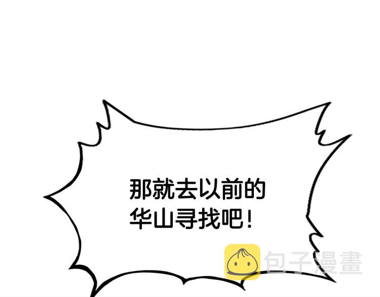 第3话 参见师尊79