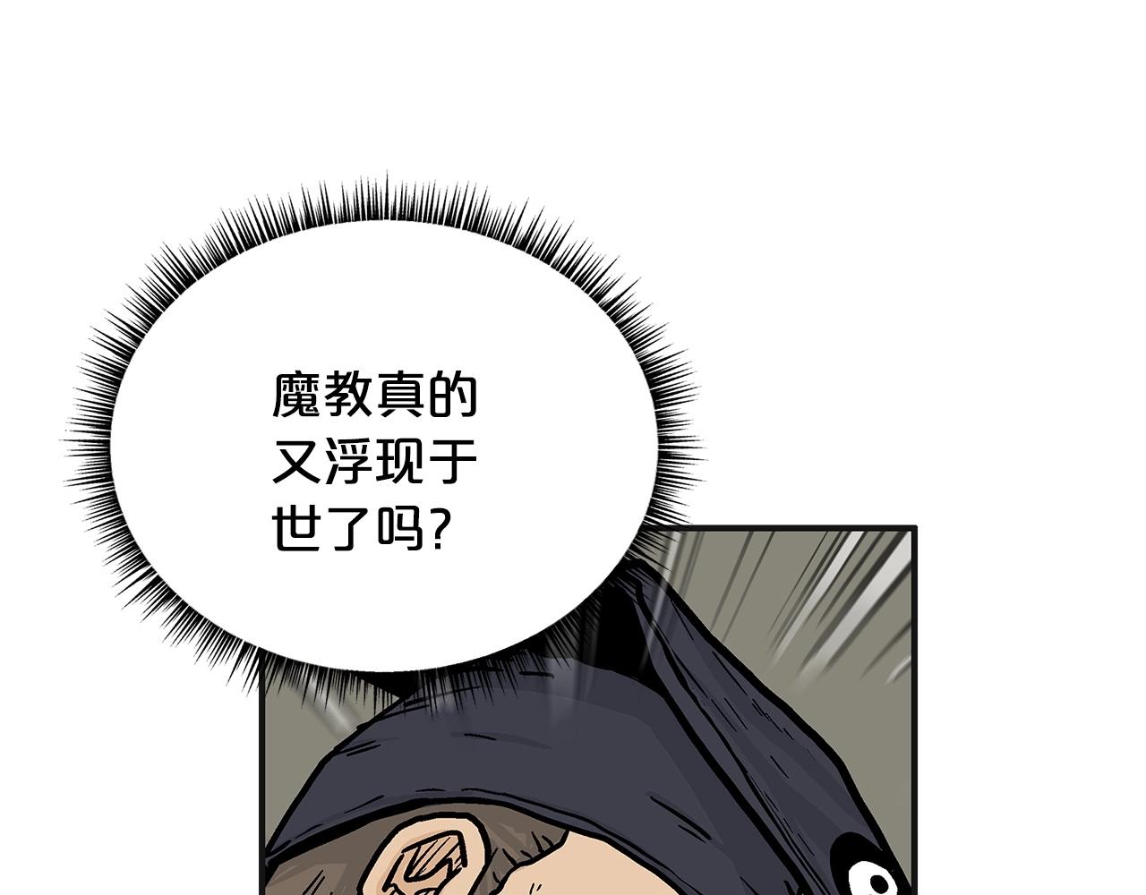 第95话 魔教上门砸场子啦！！！120
