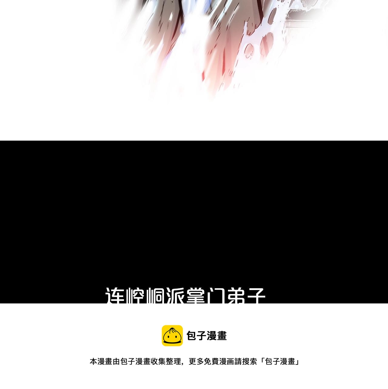 第74话 传说四起10