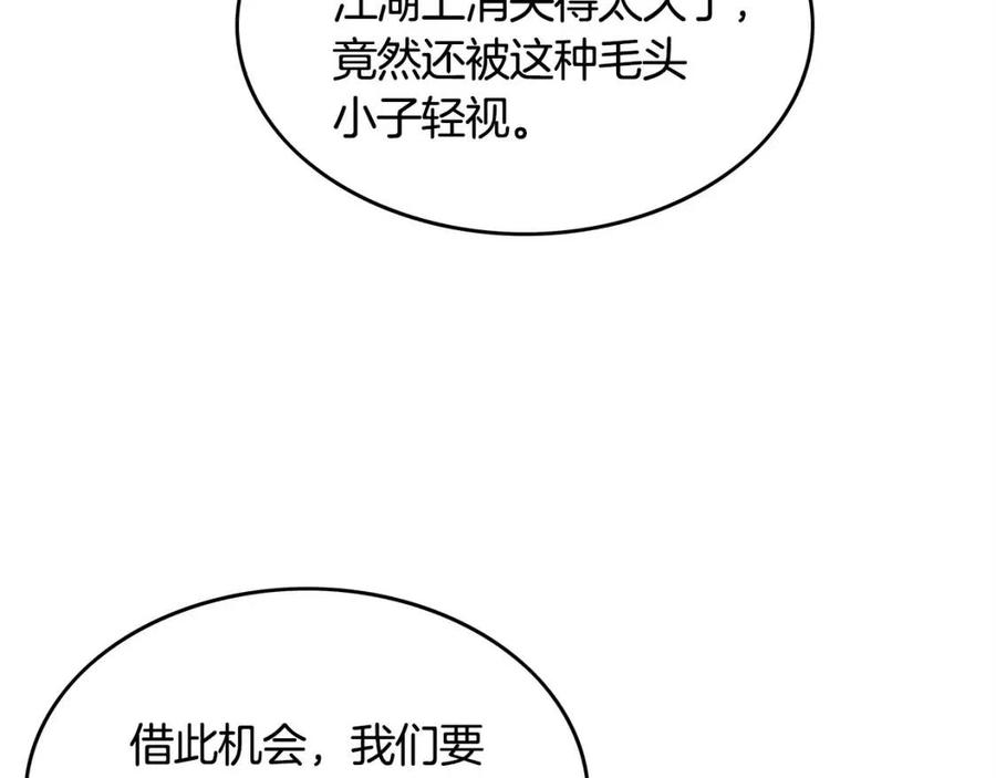 第44话 血洗山庄16