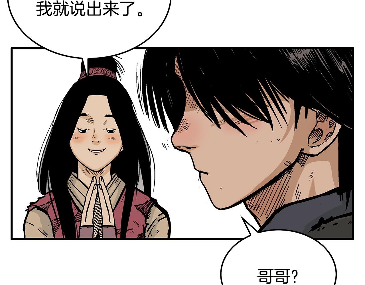 第90话抵达71
