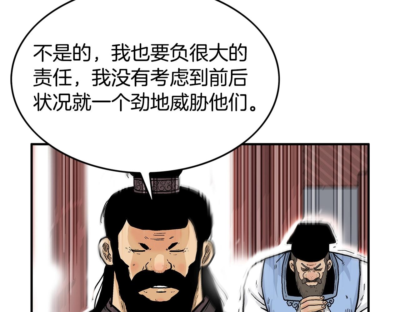 第68话 踏平这里！25