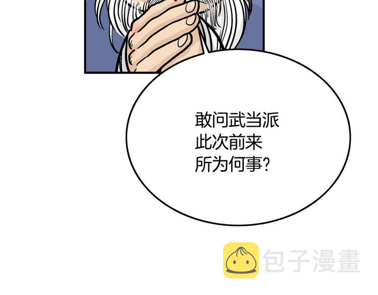 第13话 武林集结105