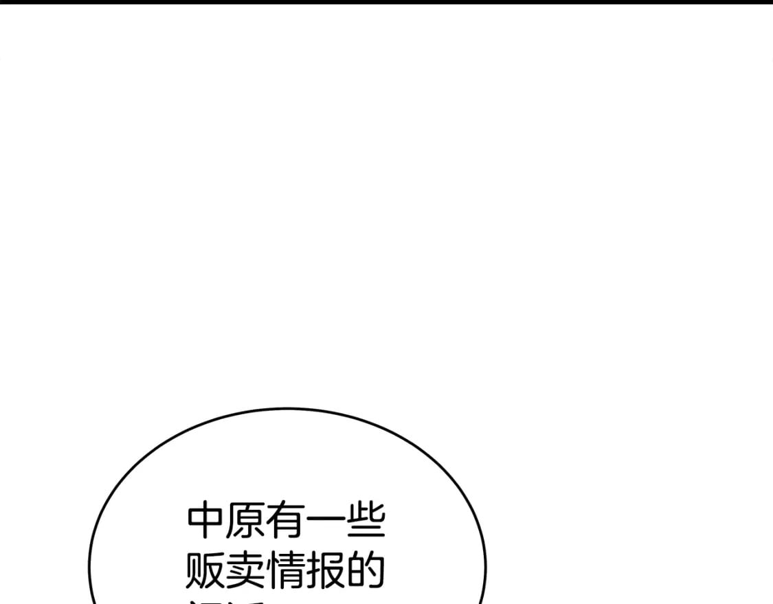 第129话 忏悔洞12