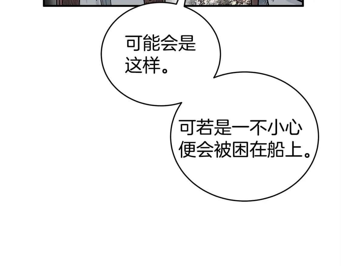第121话 琴魔22