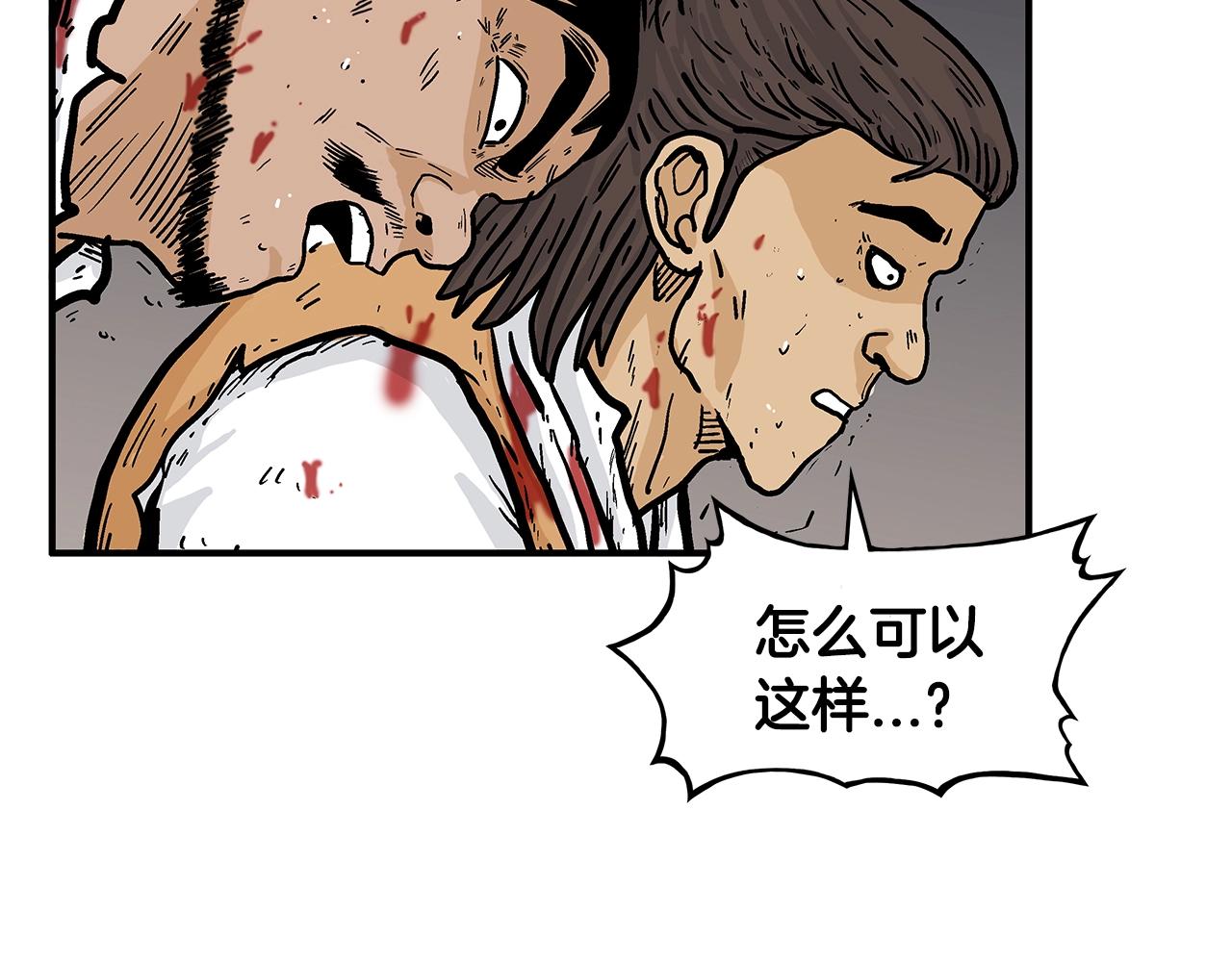 第29话 残忍的游戏47