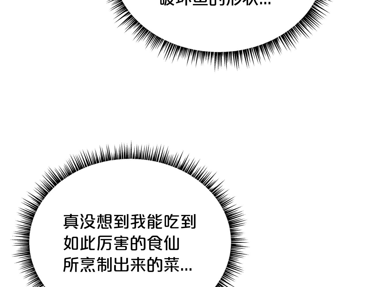 第66话 砸场子吗！？69