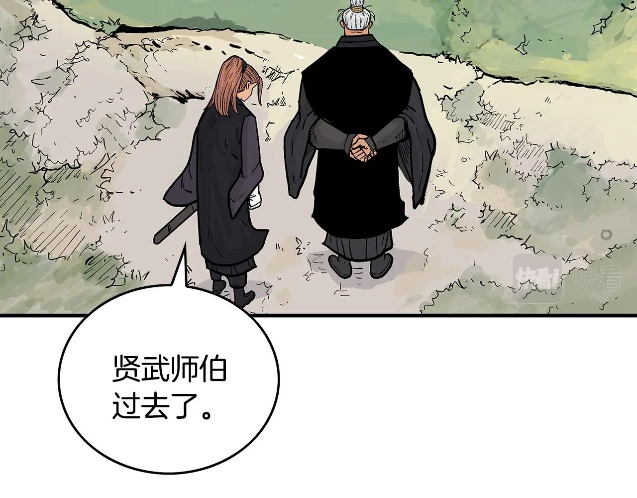 第79话 华山的师兄们35