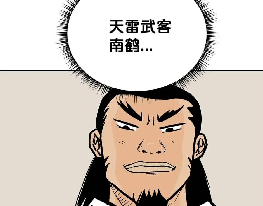 第50话 九武龙134