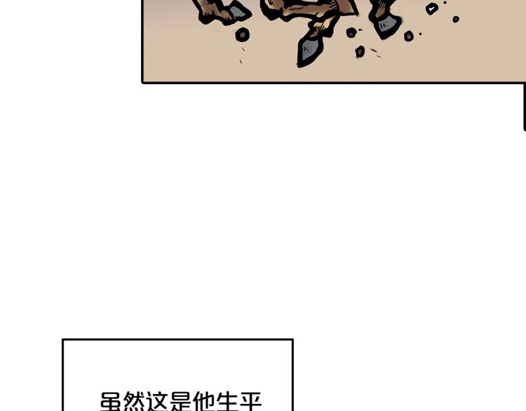 第15话 此仇必报！112