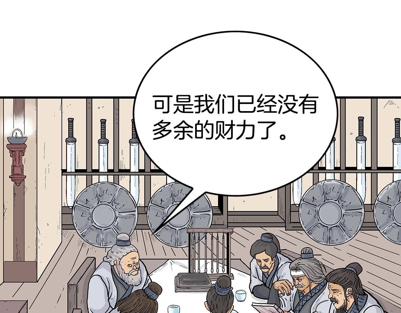 第71话 肃清37