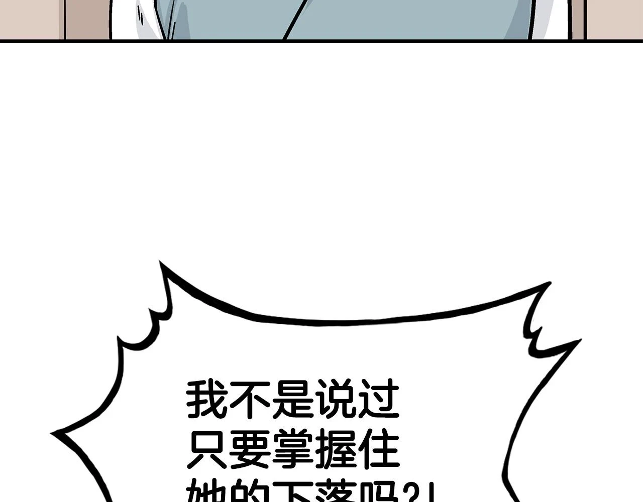 第114话 心魔所指121