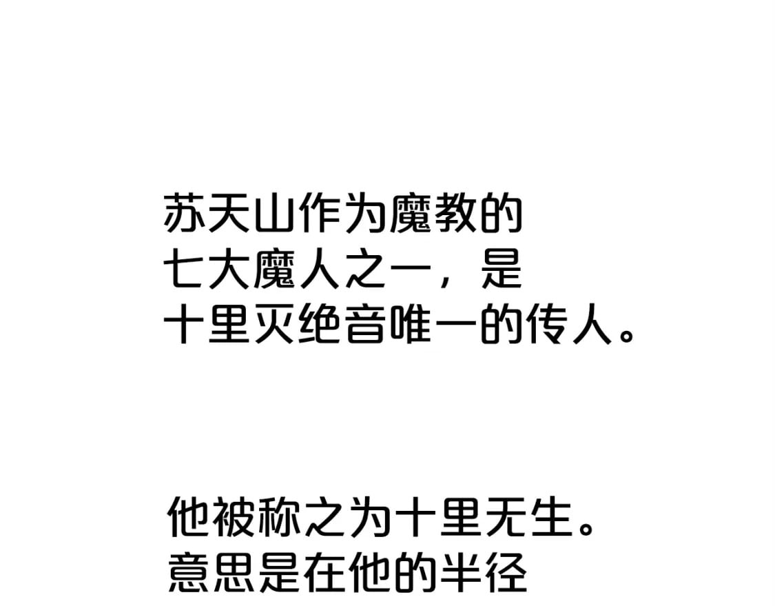 第121话 琴魔129