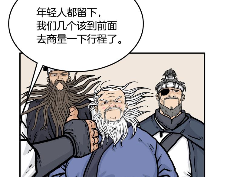 第15话 此仇必报！61
