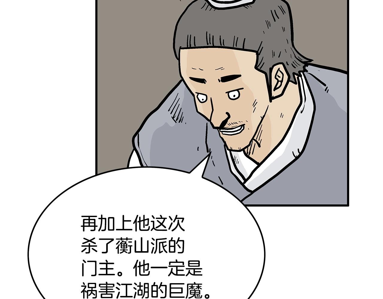 第92话团灭现场150