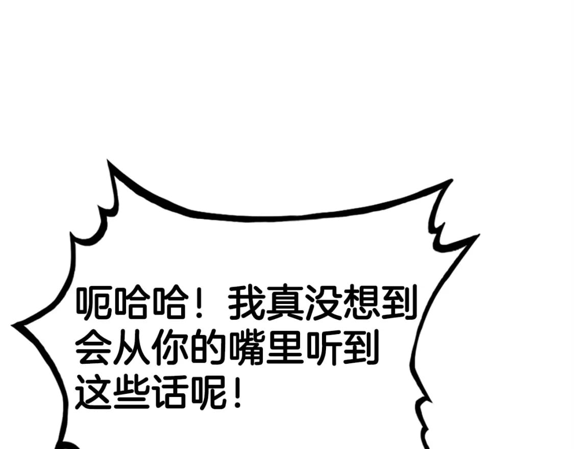 第123话 进击的魔教70