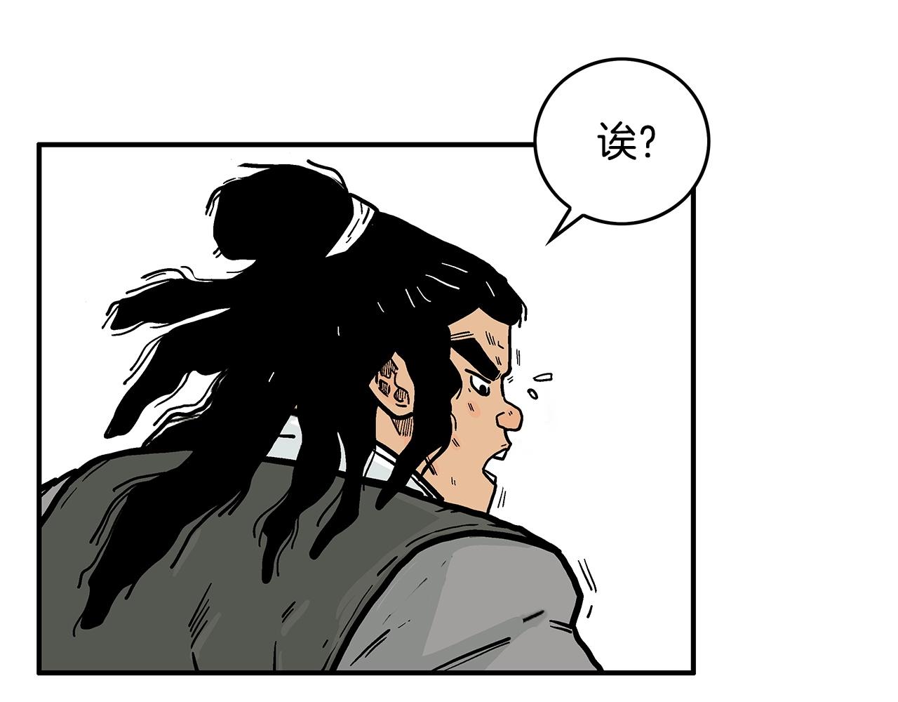 第83话 敬酒不吃吃罚酒！108
