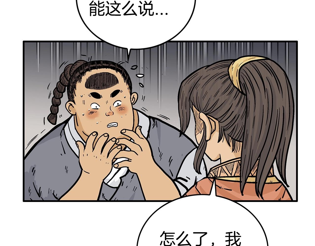 第70话 扫荡武林111