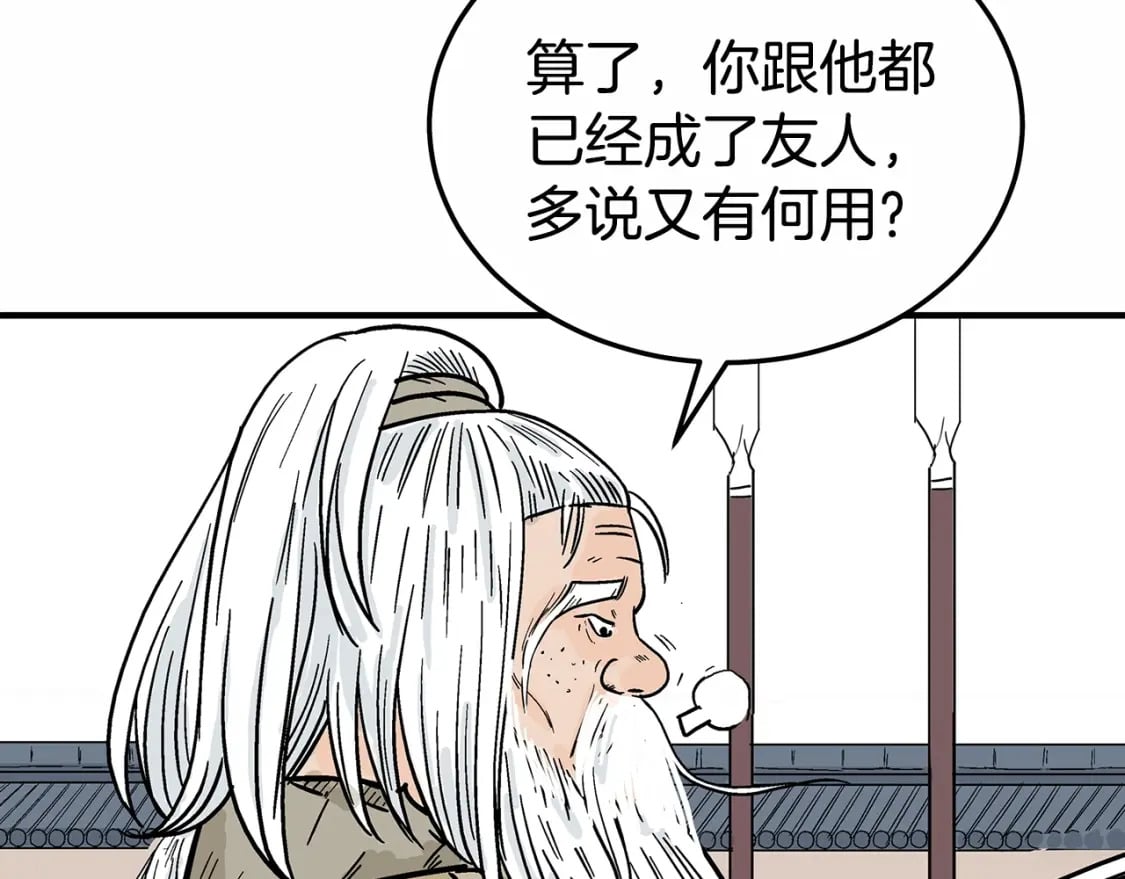 第125话 师傅！我不配！181
