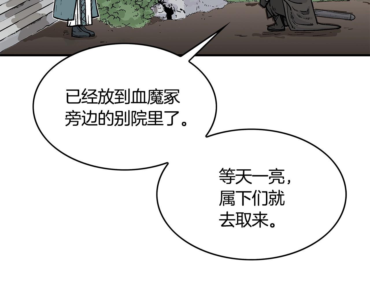 第41话 血魔至宝5