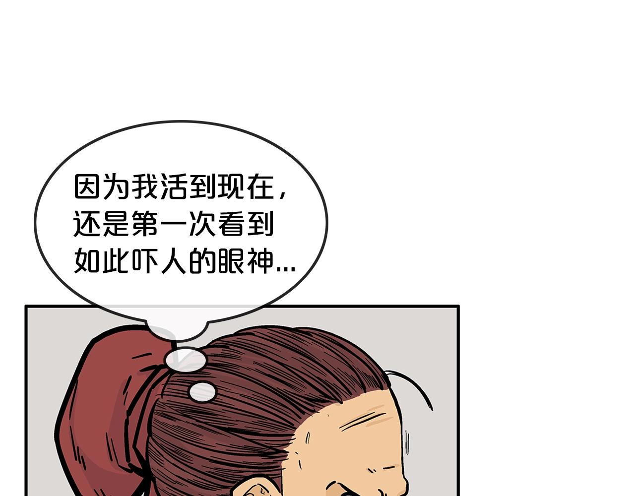 第25话 破石而出！137