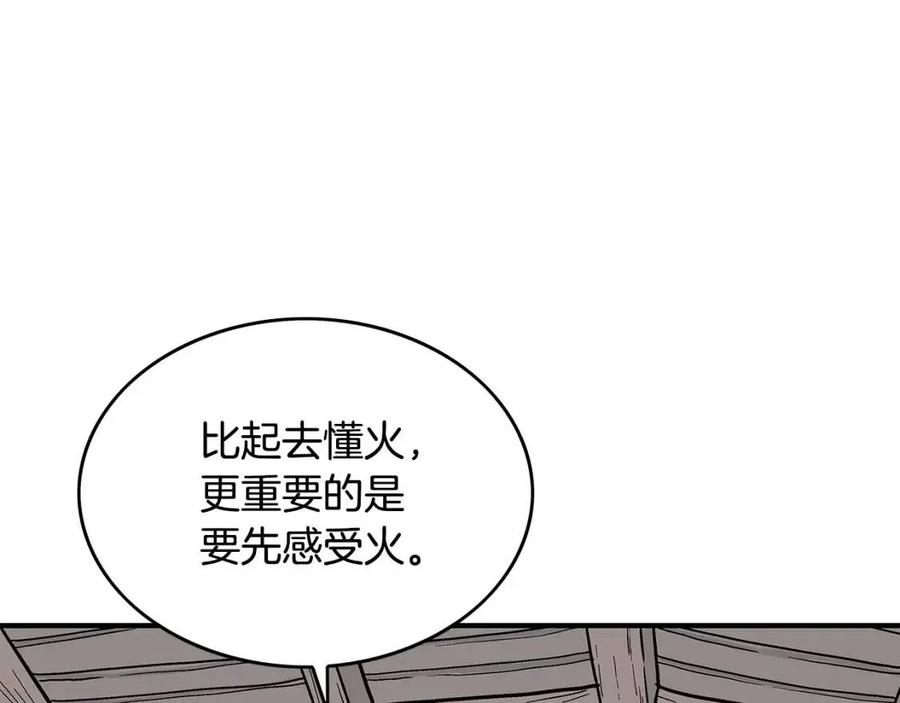 第52话 打我的马？20