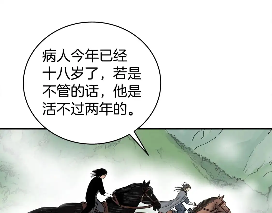第160话 病人27
