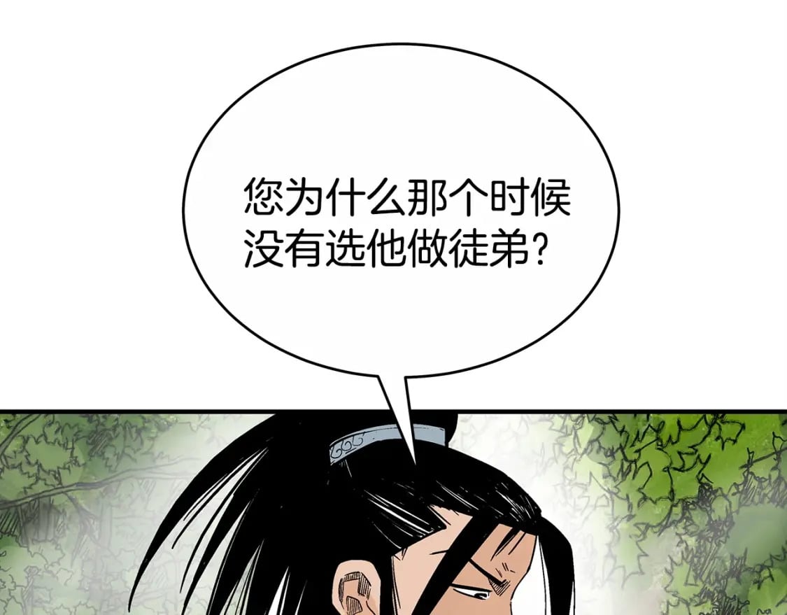 第125话 师傅！我不配！97