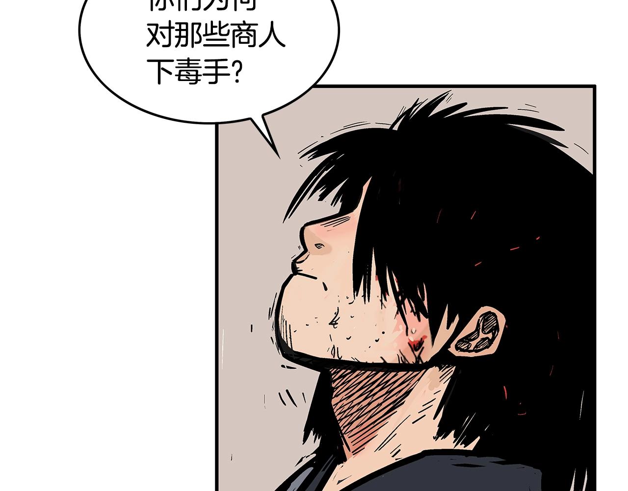 第35话 反杀群雄47