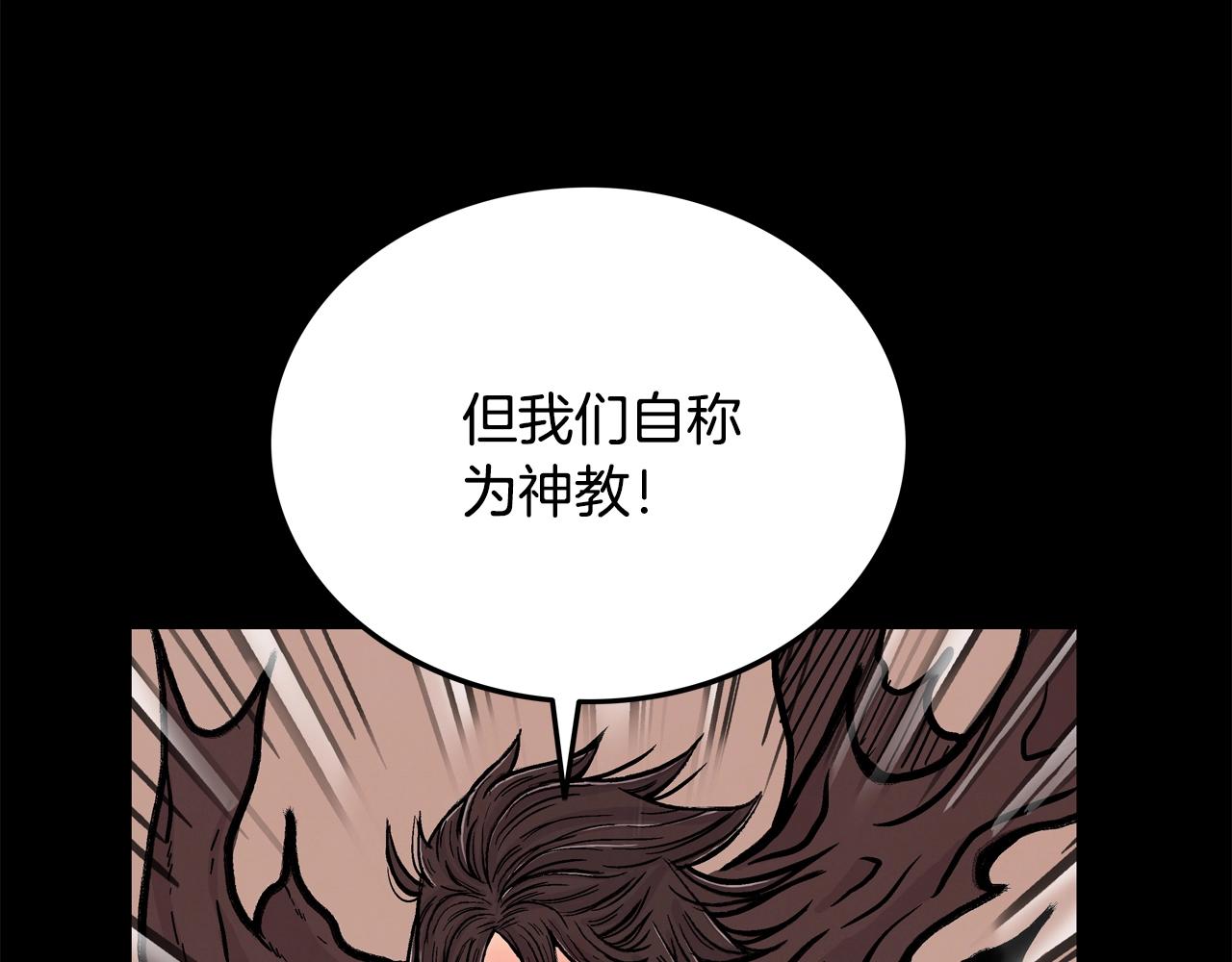 第21话 洞里的魔神84
