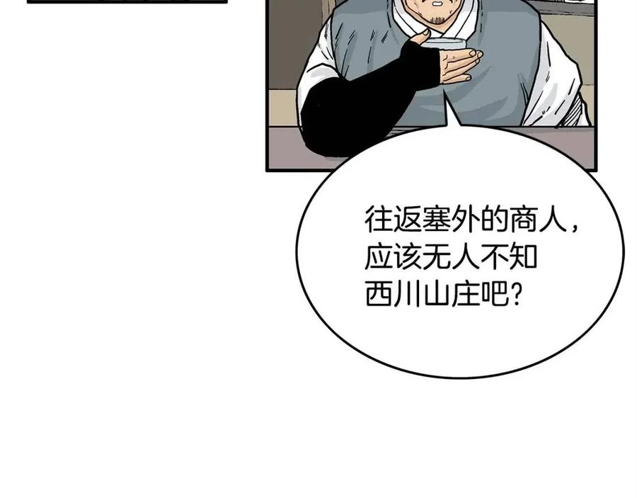第52话 打我的马？100