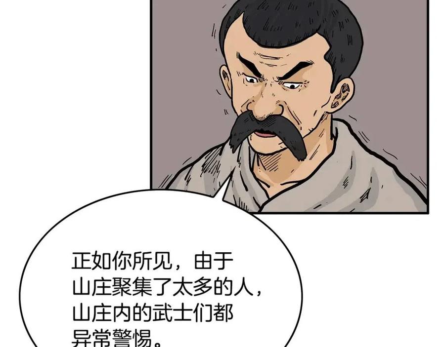 第50话 九武龙15