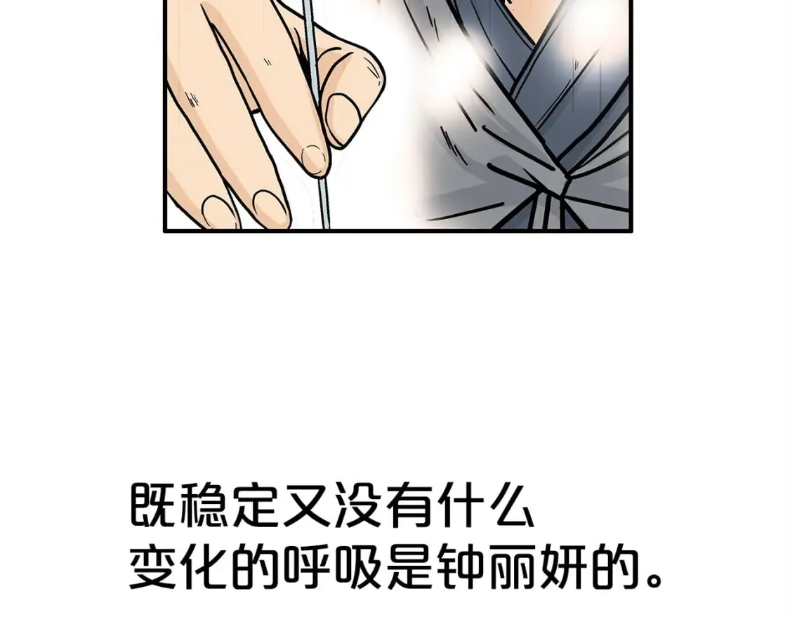 第161话 脱胎换骨46