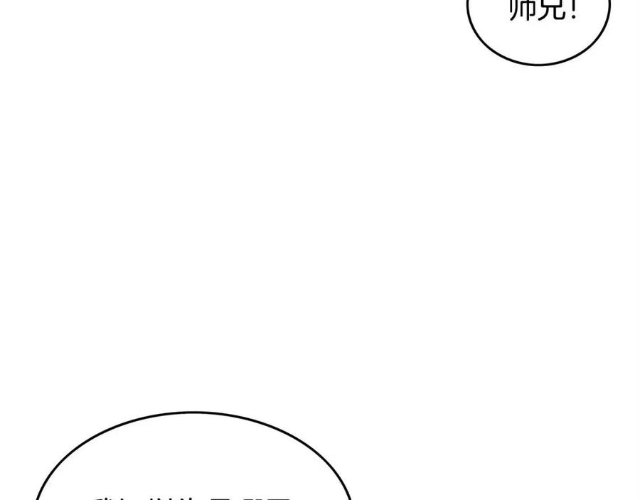 第52话 打我的马？79