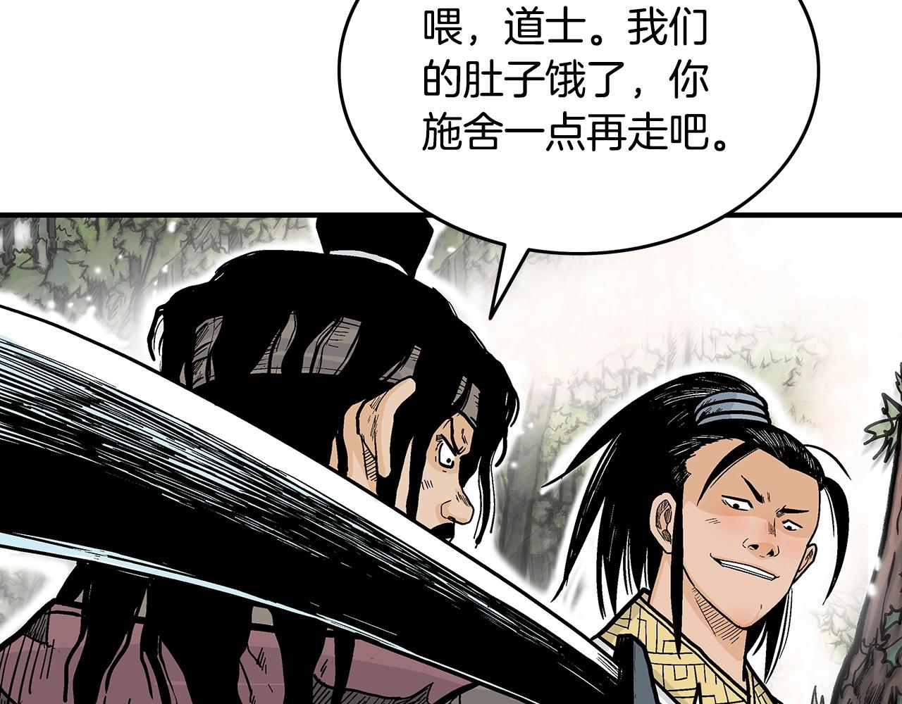 第89话九武龙---华山明经92