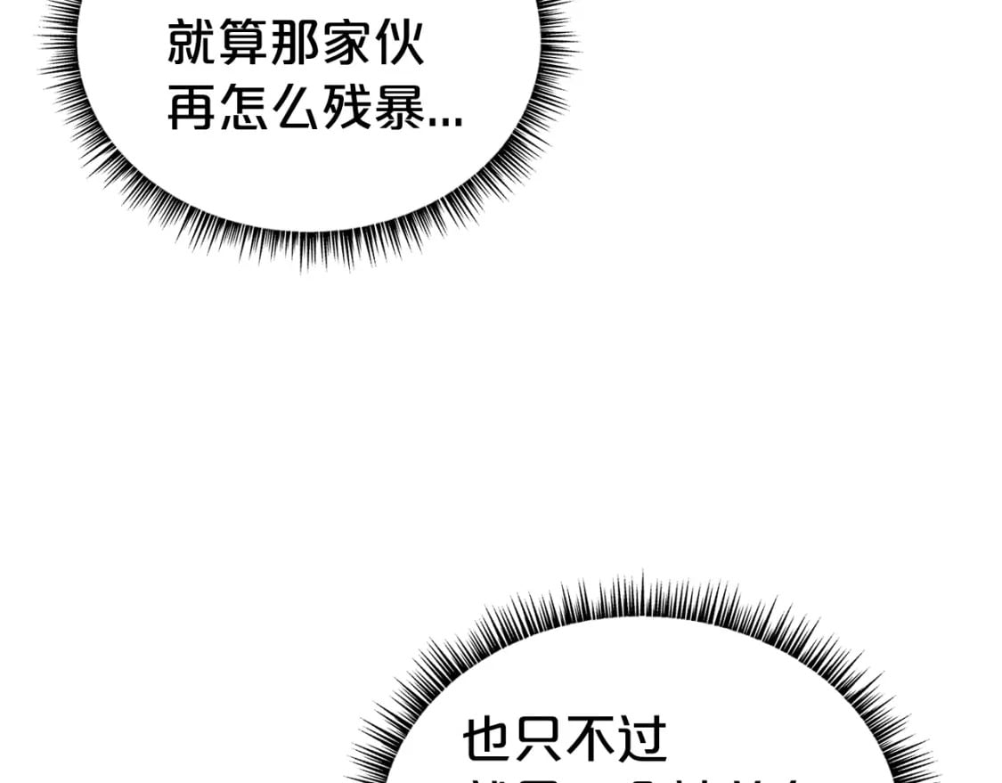 第132话 冲天而出26