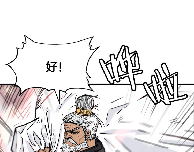 第5话 你是废人135