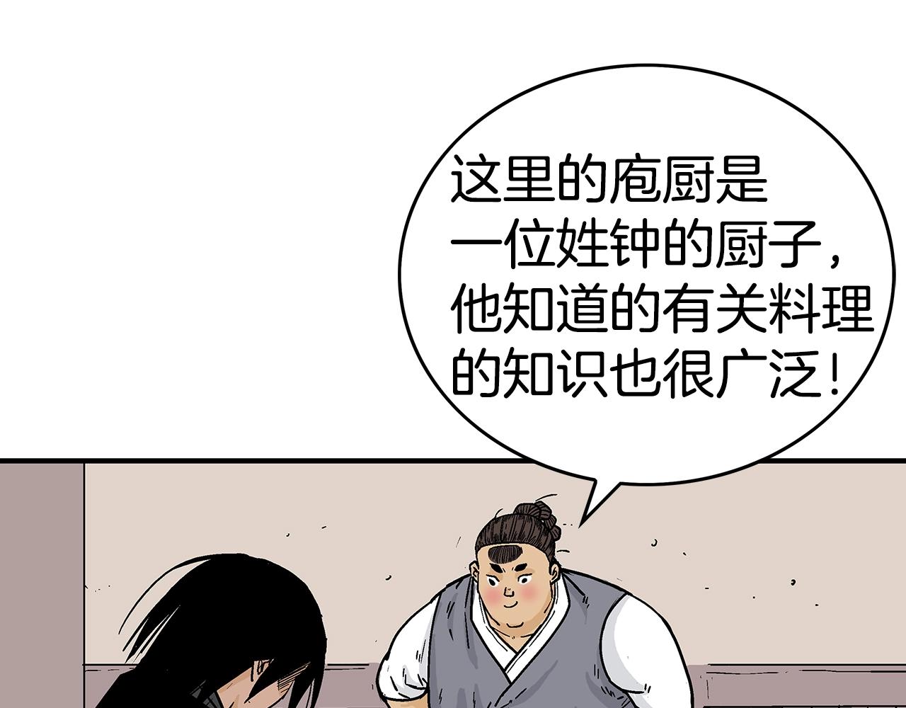 第108话 那个男人是...16