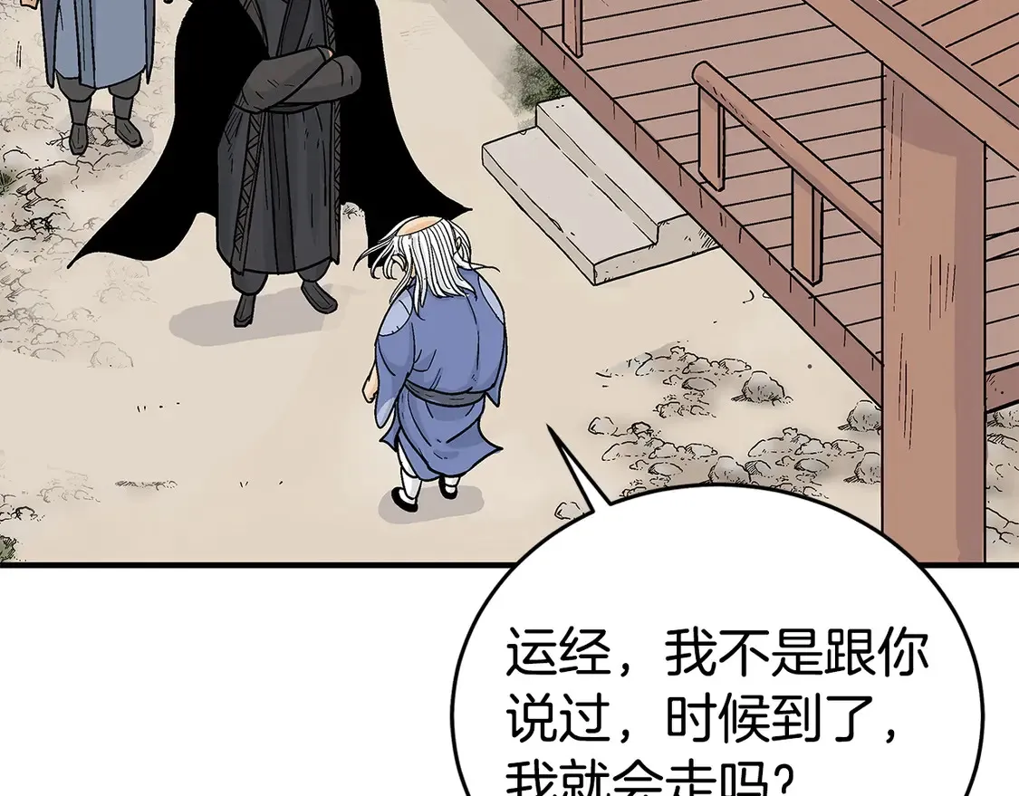 第170话13