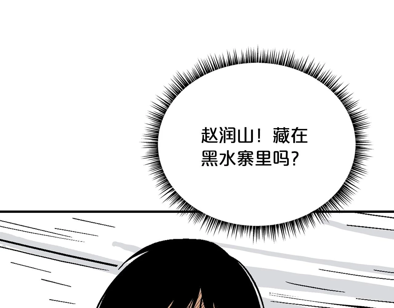 第115话 全员出动29