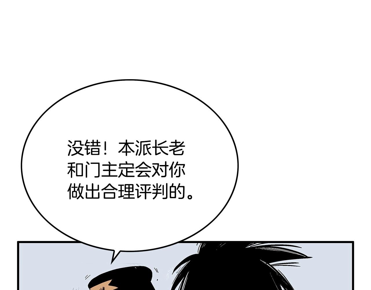 第56话 对决46