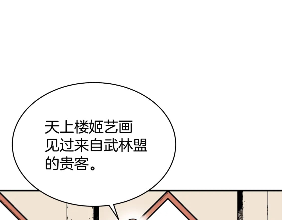 第139话 阴谋89
