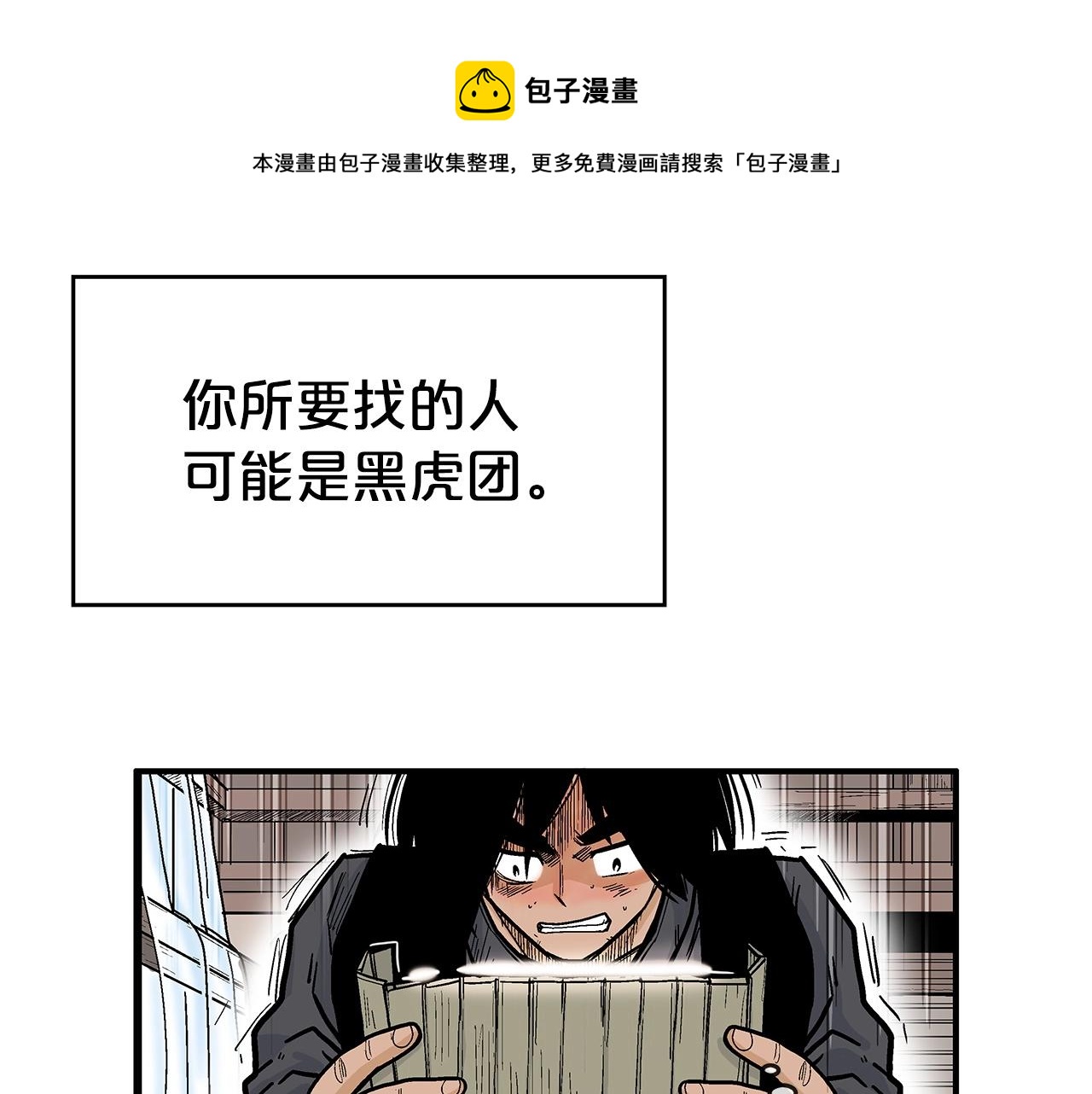 第68话 踏平这里！56