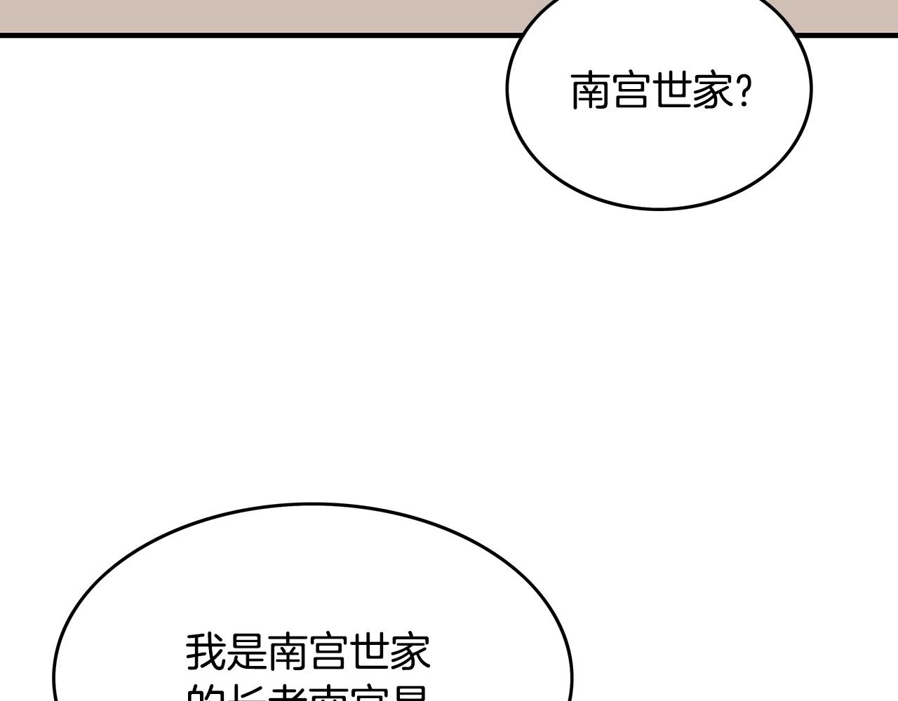 第74话 传说四起105