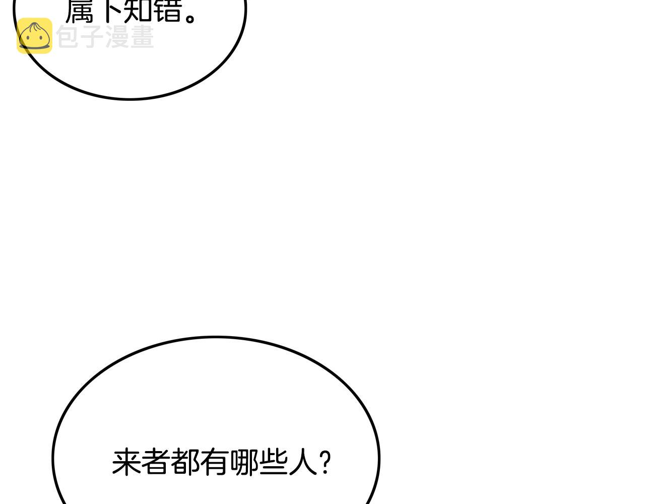 第17话 血战开场31