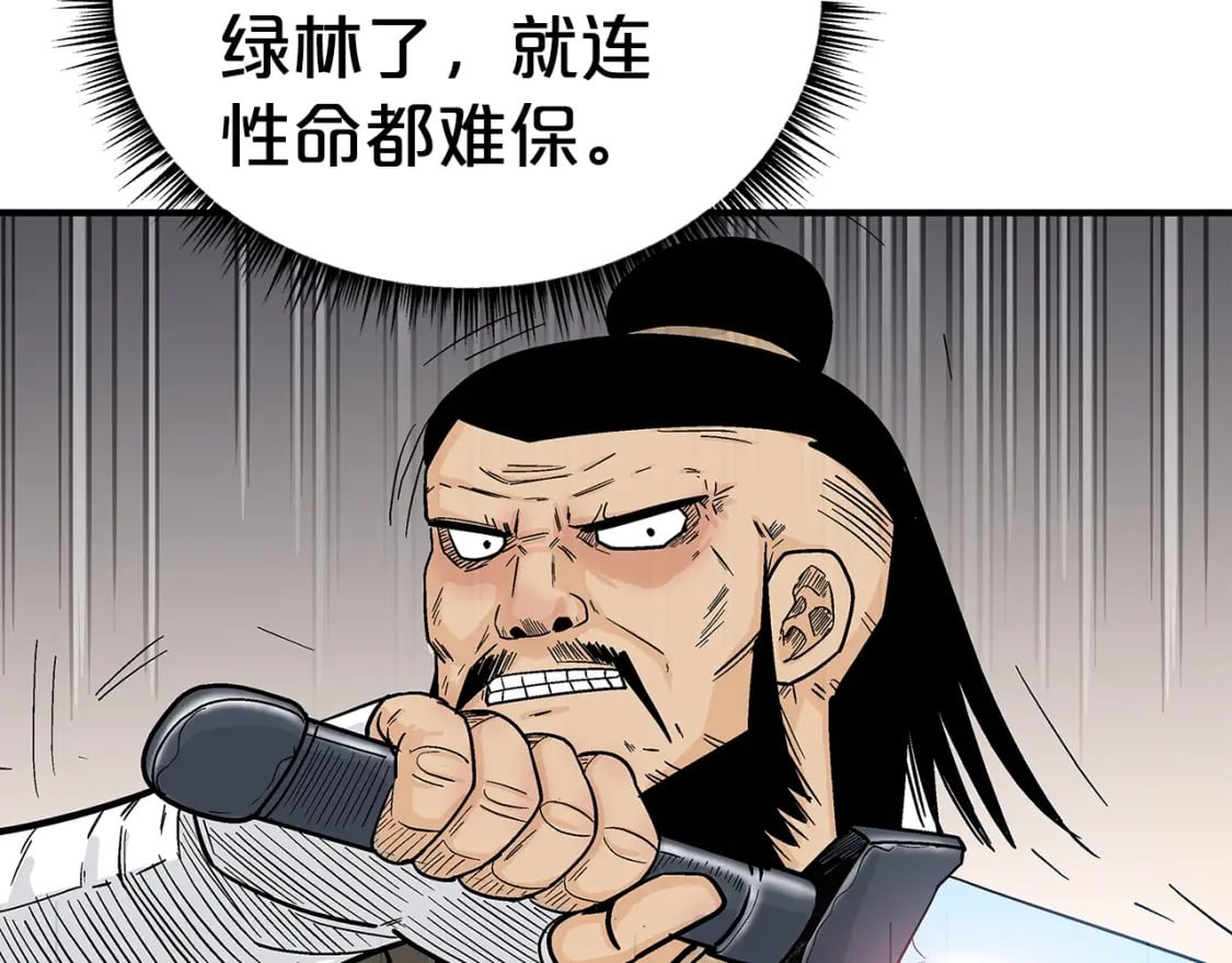第138话 击溃128