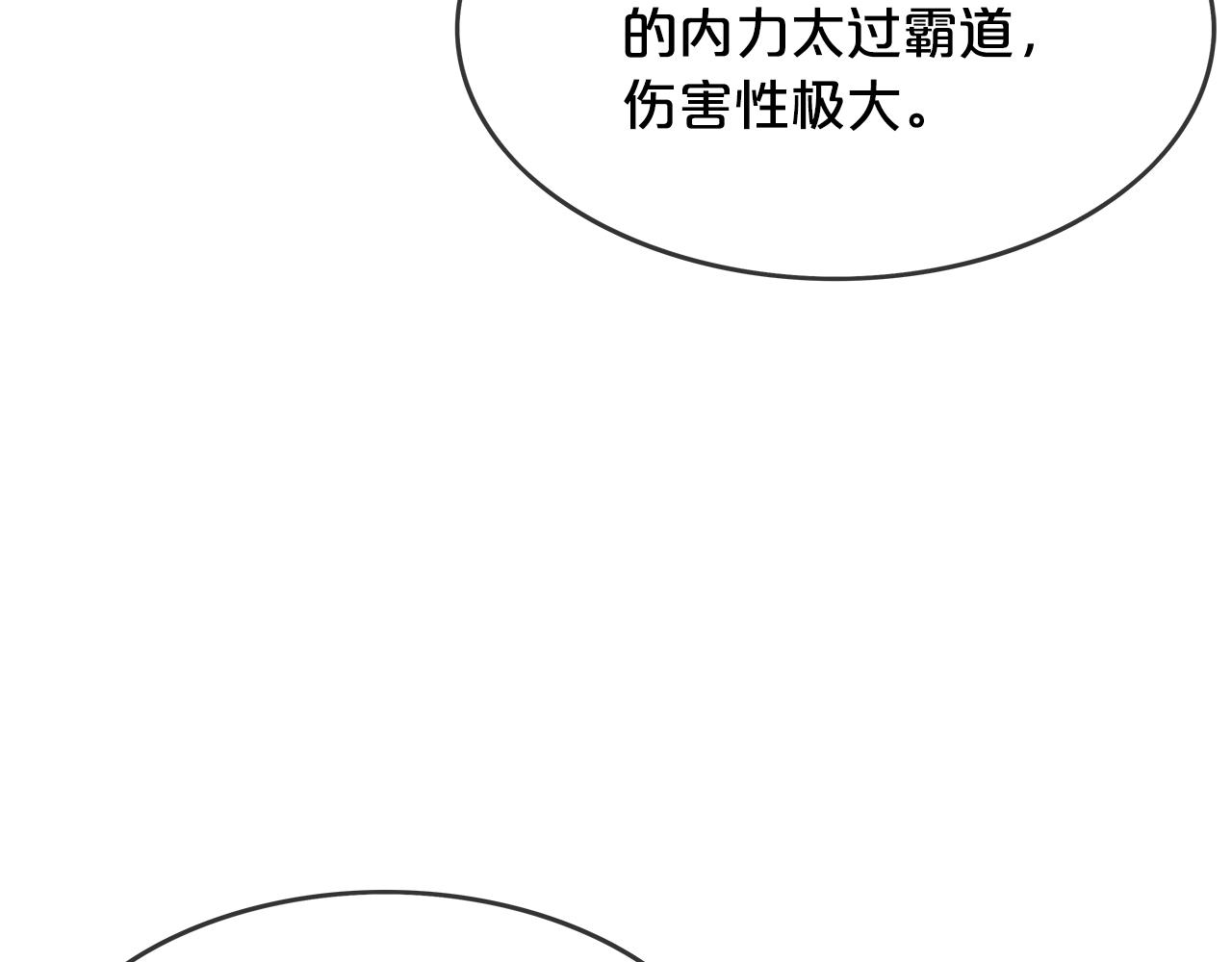 第36话 暗潮涌动120