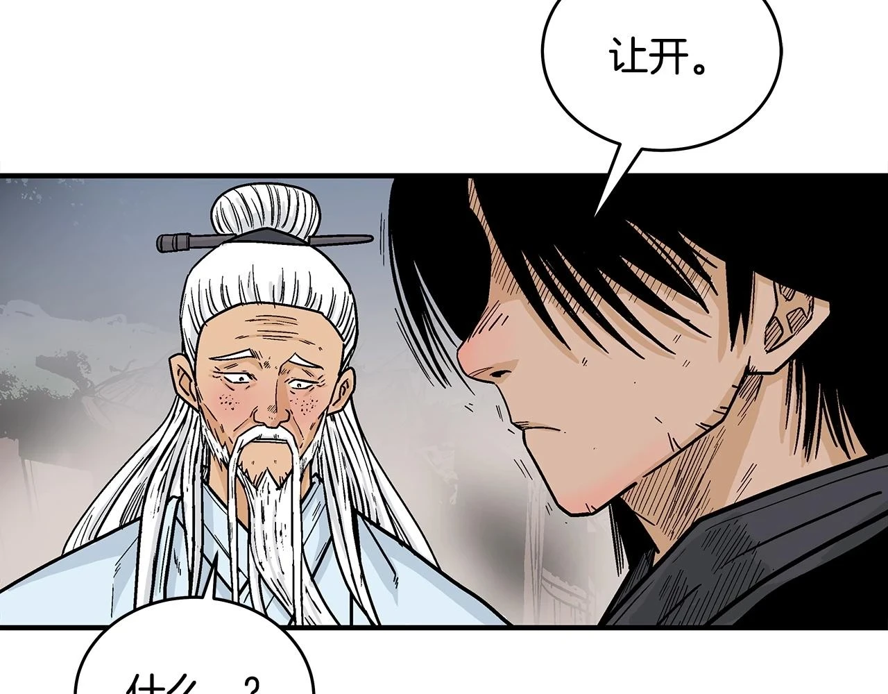 第117话 那个男人是...113