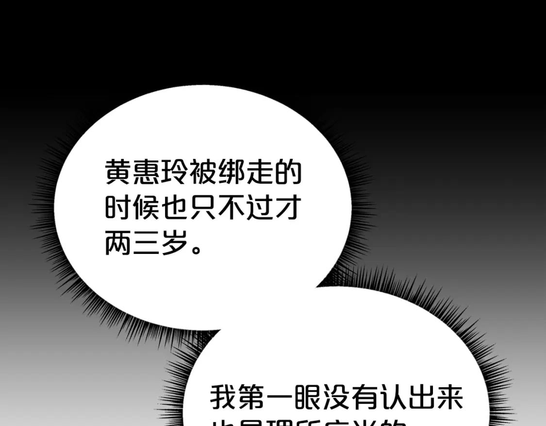 第120话 追兵来袭64