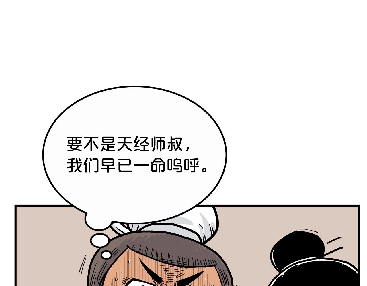 第21话 洞里的魔神55